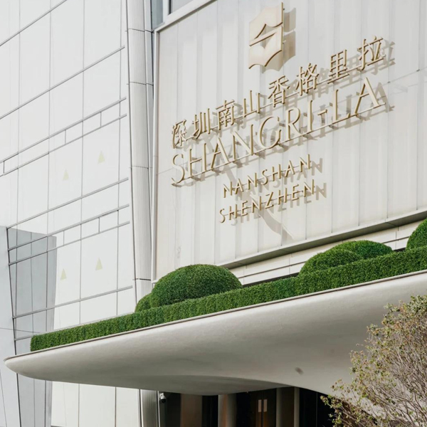 Shenzhen Nanshan Shangri-La Hotel