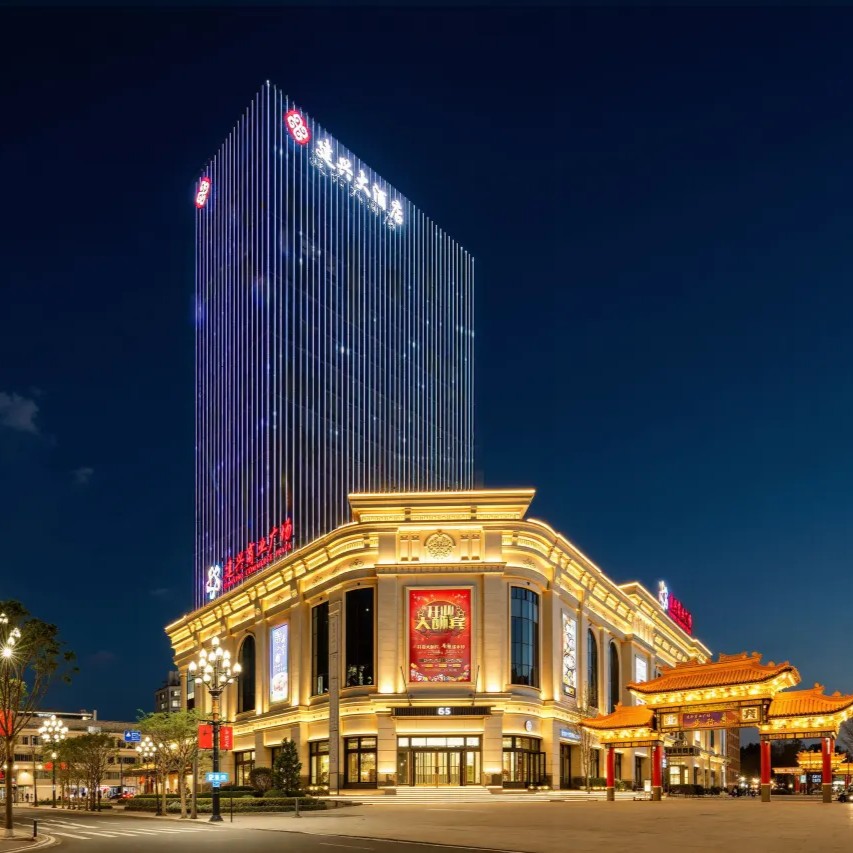 Jianxing Hotel (Jingning)